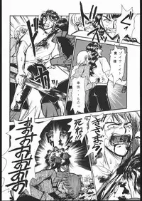 [Studio SKB (Various)] Gekkou Seleneti 2 (Bishoujo Senshi Sailor Moon)