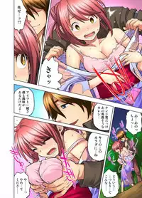 My Classmate is My Dad's Bride, But in Bed She's Mine.