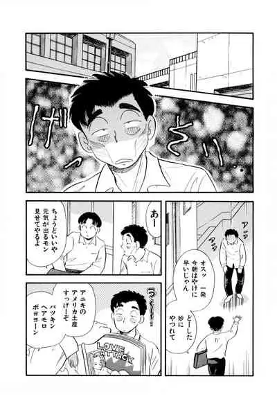 Pheromone legend Vol.2 14-18