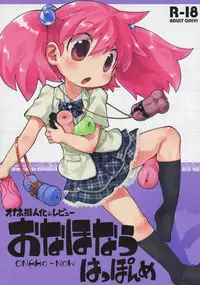 (COMITIA118) [PalePink! (Various)] Onaho-Now Happonme