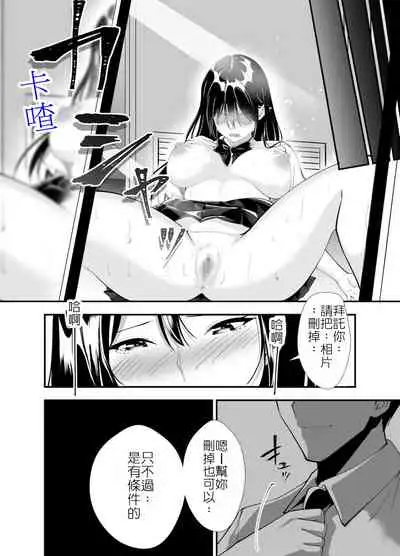 祕密的性活指導～巨乳清純系女友被老師的雞◯搞到沉淪為止