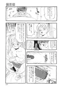 [Eimu Yuu] Yuragi -Imouto Aido-