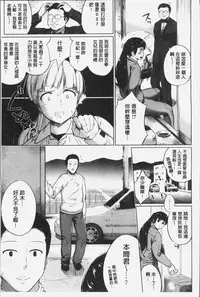 [Kozakura Kumaneko] Konamaiki na Kahanshin [Chinese]