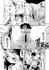 [Itou Ei] Koi no Namida to Ai no Mitsu