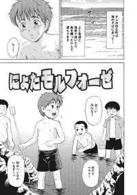 [Kawady MAX] Otokonoko Choukyouchuu [Digital]