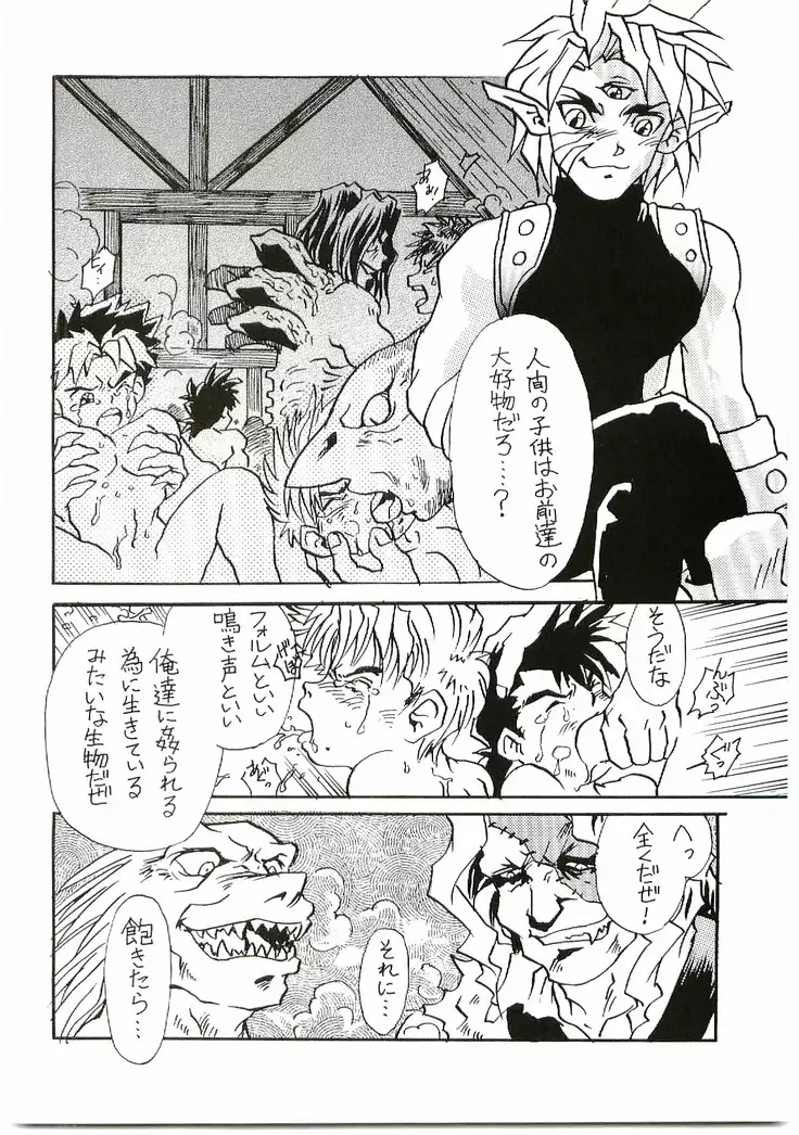 BEAST BLADE 2