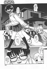 Comic Hime Dorobou 2008-01