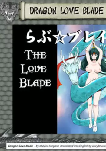 [pink-noise] Love?Blade Shin Ryuu-hen (Queen's Blade) [English]