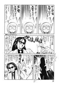 (C54) [Ganso Sonoda Ya (Various)] Chousen Ame Ver.13