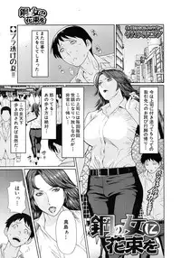 COMIC MUJIN 2011-09