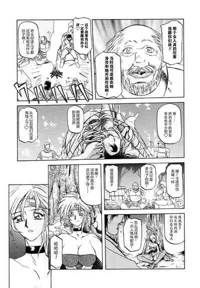 Shichisai no Lamuros I Ch. 1-7