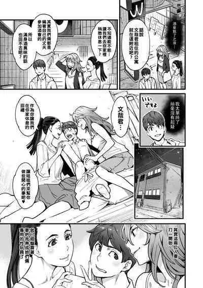 Gekkabijin Ch. 1-6
