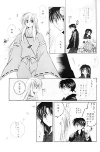 [Sakurakan (Seriou Sakura)] Yuuyami Ryuuseigun (Inuyasha)