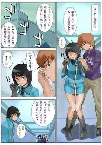 断りきれない系女子