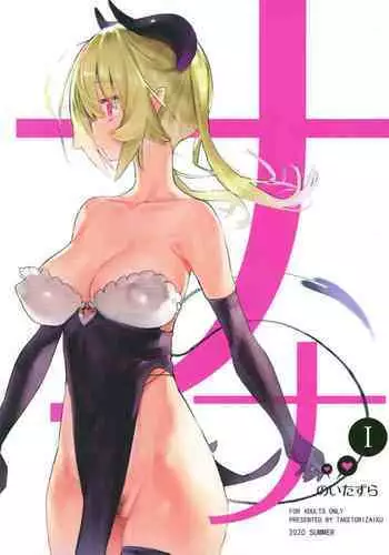 [TOHOORIN (Taketori Zaiku)] Nana no Itazura II [Chinese] Digital]