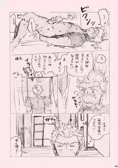 Kyou no Meshi Nani?