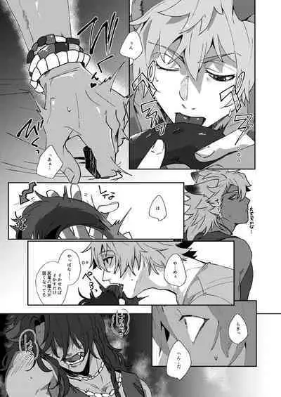 Ryouchou no Oppo ga Osawagase Shite Orimasu.