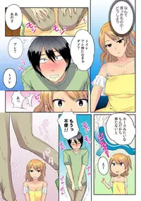 [Minami Chisato] Ore, Hajimete dakara Yasashiku Shite Kure! Ch. 2