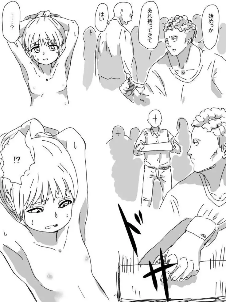 Satsuei Hajimemasu