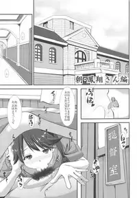 Koukoutai Hakkan Hajime!