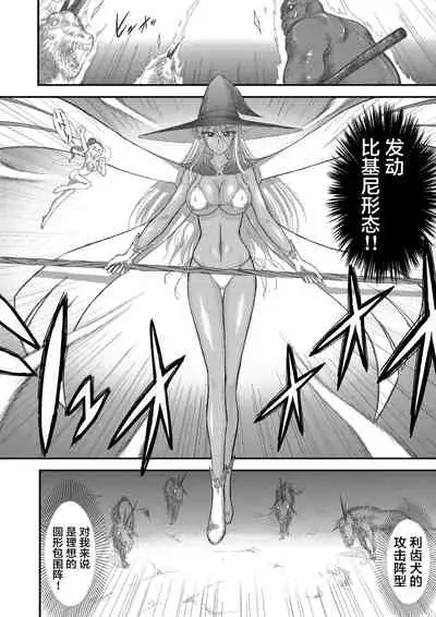 Heaven's Dungeon