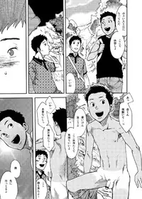 (C85) [BOX (Tsukumo Gou)] Saihate no Amrit 2