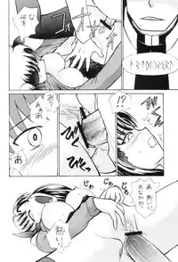 (C70) [STUDIO SKB (Ayasaka Mitsune)] Tooi Koe (Fate/stay night)