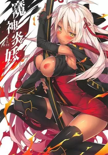この掌の中で弄んであげる!