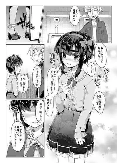 [face to face (ryoattoryo)] Tooi Hinata [Digital]