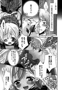 Karyou Gakuen Shotoubu Vol.6