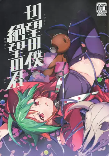 女体化の絵と漫画