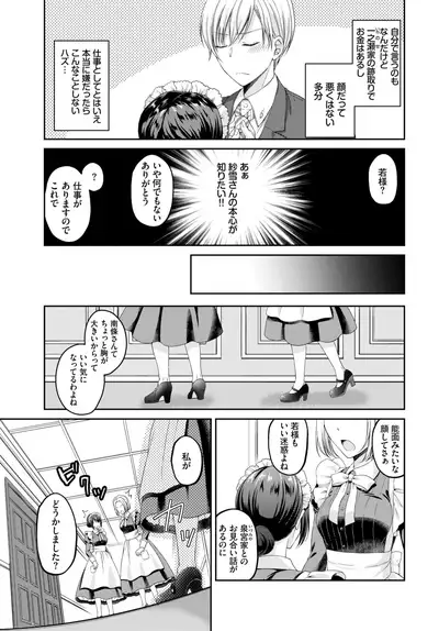 COMIC BAVEL 2019-10