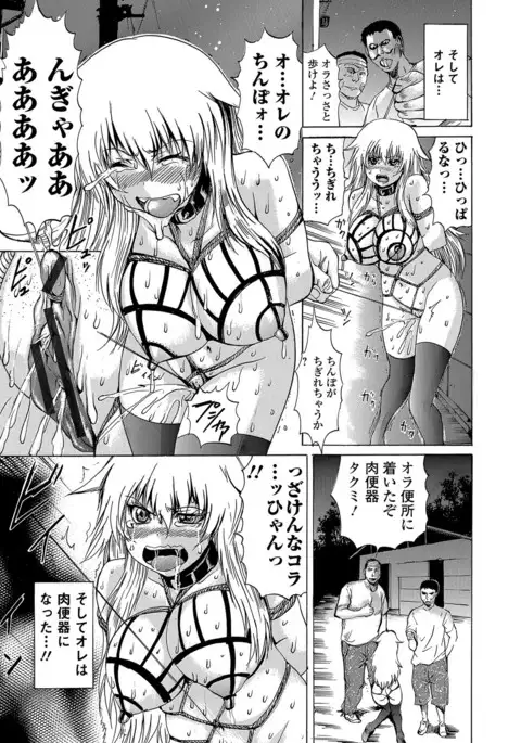TS Zecchou Situation - TransSexual Orgasm Situation