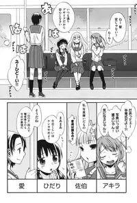[Anthology] COMIC Shoujo Shiki Aki 2011 [Digital]