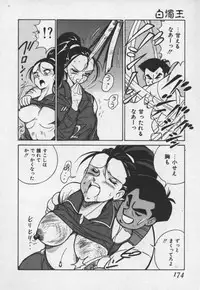 [1ROO] Hakudaku Ou - King of Sperm