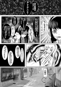 [Ito Fleda] Zettai Zetsumei Gotouchi Idol [Digital]