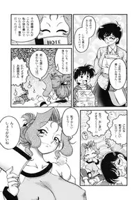 [Kabushikigaisha Toranoana (Various)] Shinzui EX Vol. 4