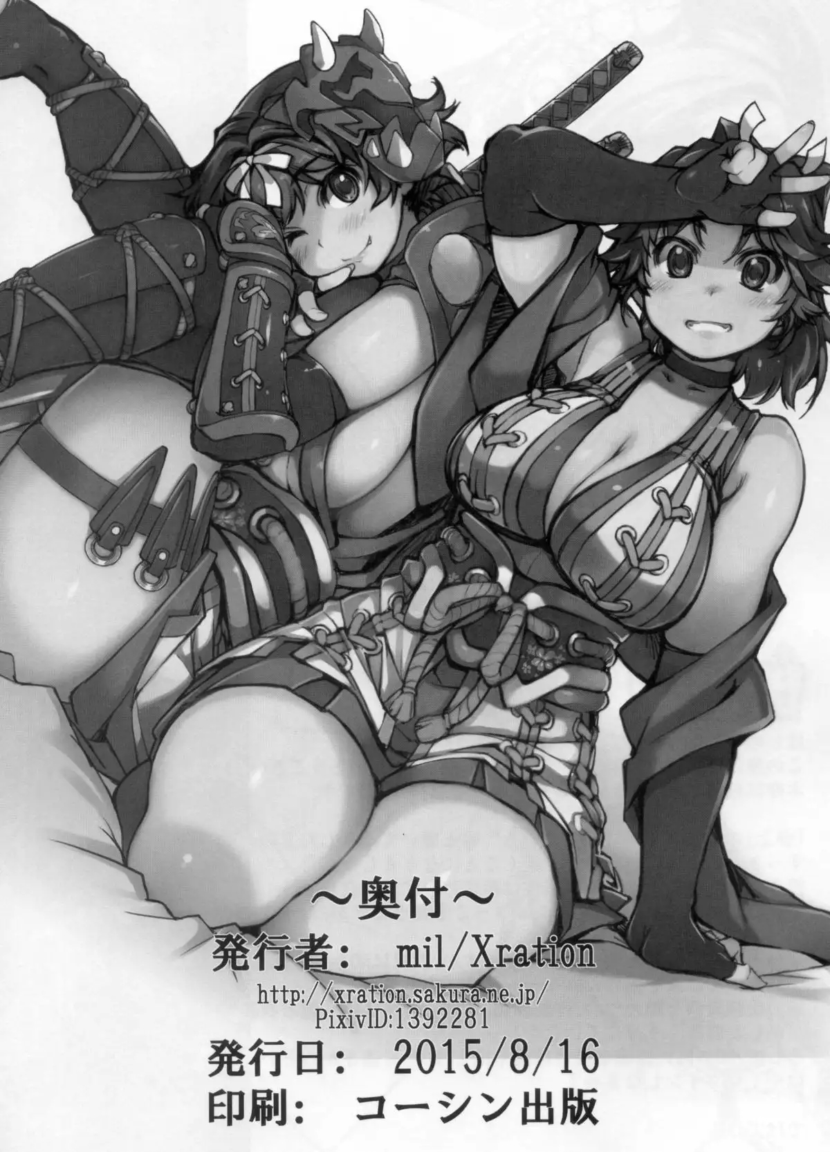 Onigashima no Rouraku