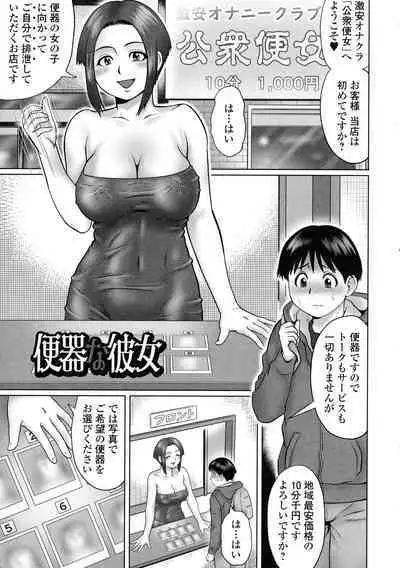Doutei Z Sedai - Doutei Z Generation