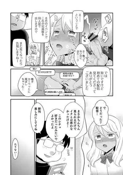 Otokonoko Heaven's Door 15