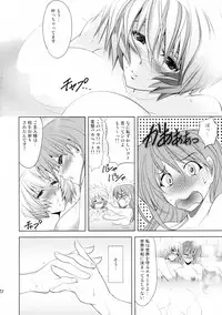 (C89) [Kawaraya Honpo (Kawaraya A-ta)] Oomisoka (Neon Genesis Evangelion)
