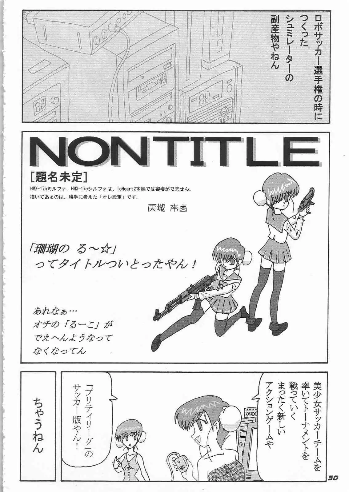 N-Plus #11