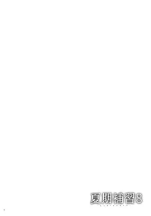 Kaki no Hoshuu Compilation 1-10+ Sailor Jooby