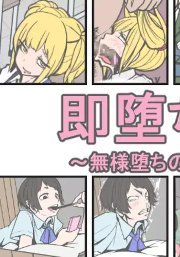 禁欲発情仙人と交尾