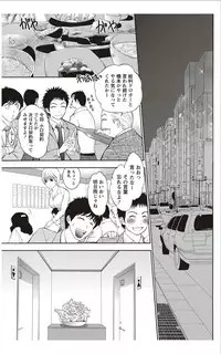 Monthly Vitaman 2012-01