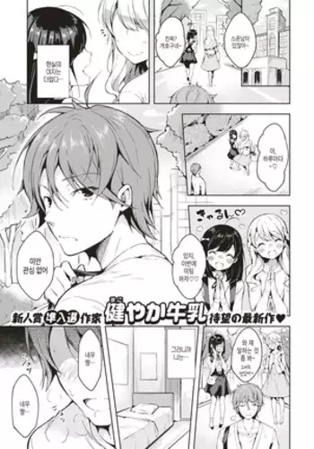 寝取られ女教師・冴子 ～真実の愛～（流木个人汉化）