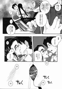 COMIC AUN 2006-07 Vol. 122