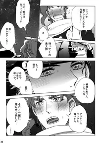 (Golden Blood 10) [#003 (Inuguro Sansei)] P.O.D. (Jojo's Bizarre Adventure)