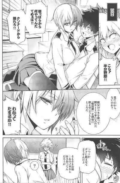 Boku no Iinazuke to Osananajimi ga Shuraba Sugiru Volume 1, 2 & 3