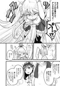 [Anthology] 2D Comic Magazine Namaiki Onna ni HaraPun Seisai! Vol. 1 [Digital]